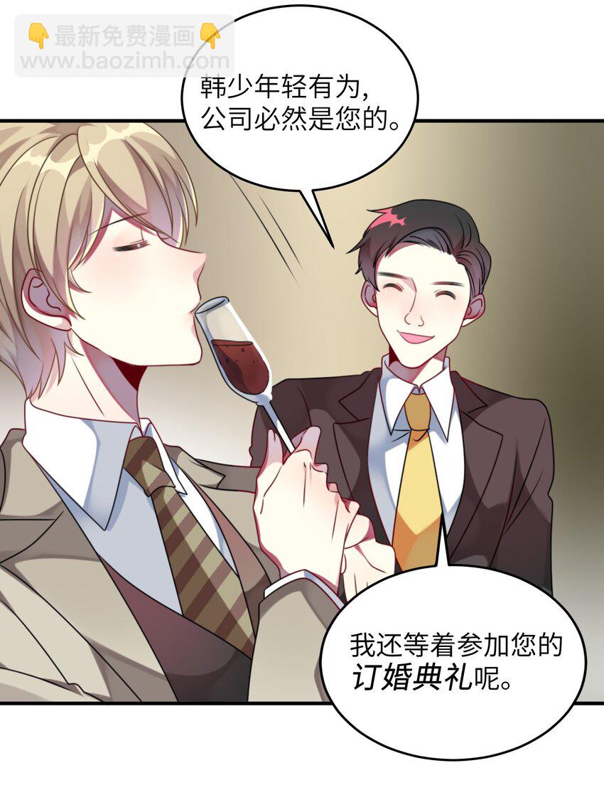 《阿宅原来是大小姐》003 为了钱，沦为管家 第50页