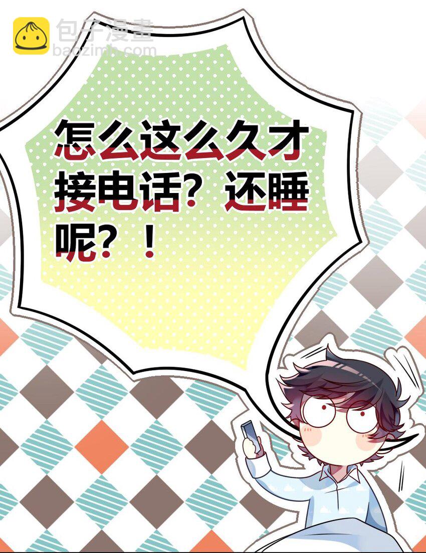 《阿宅原来是大小姐》003 为了钱，沦为管家 第5页