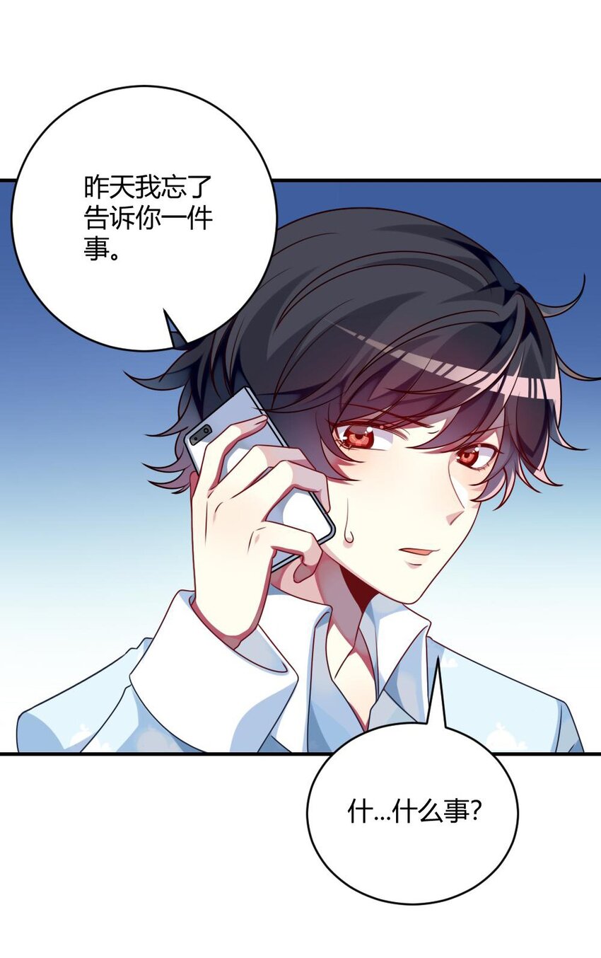 《阿宅原来是大小姐》003 为了钱，沦为管家 第8页