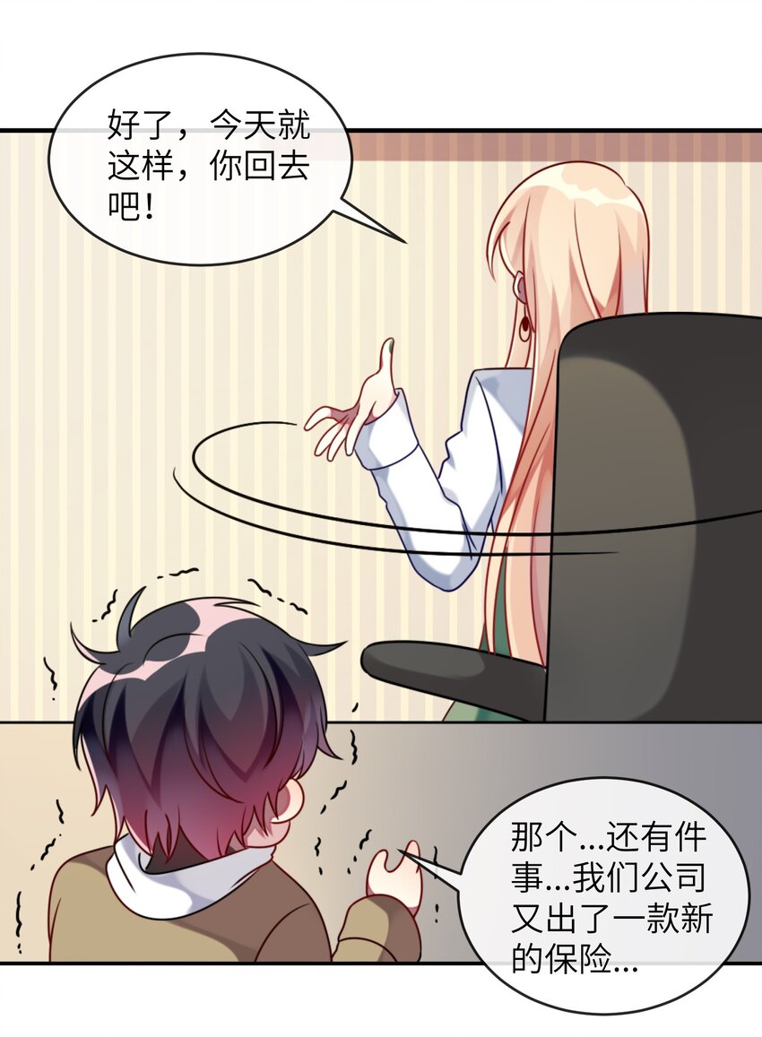 《阿宅原来是大小姐》004 再拉一个倒霉蛋 第13页