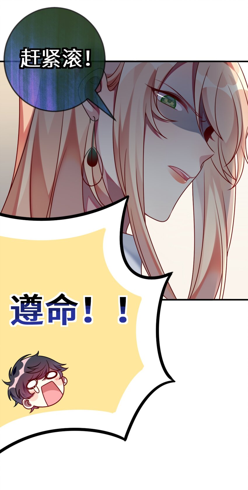 《阿宅原来是大小姐》004 再拉一个倒霉蛋 第14页