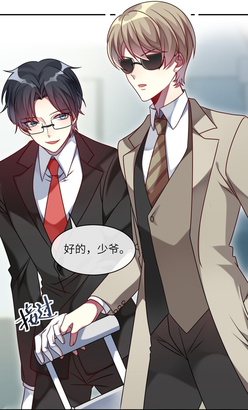 《阿宅原来是大小姐》004 再拉一个倒霉蛋 第16页