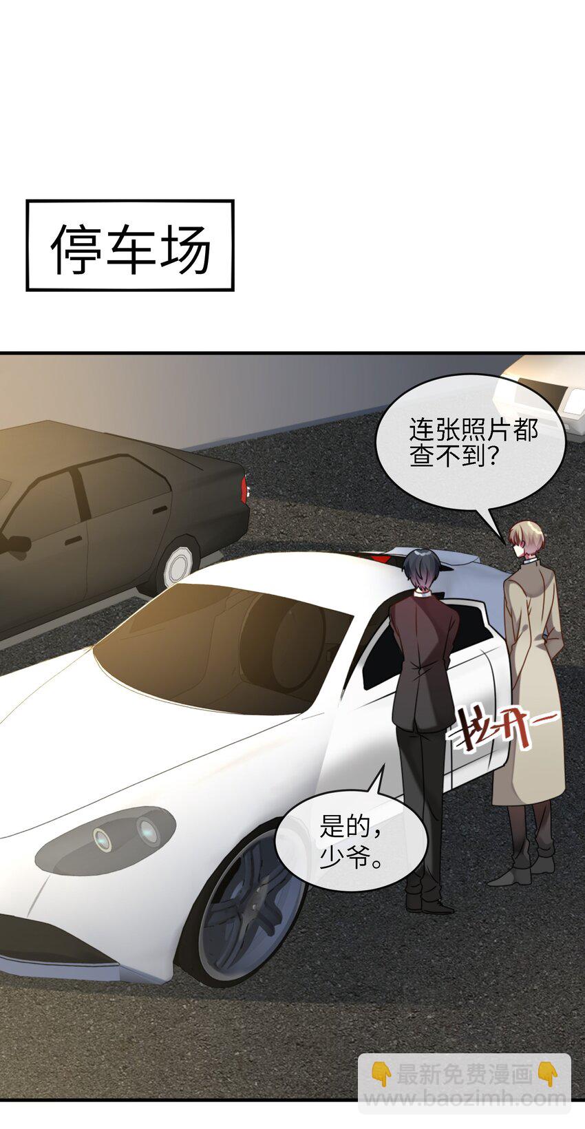 《阿宅原来是大小姐》004 再拉一个倒霉蛋 第18页