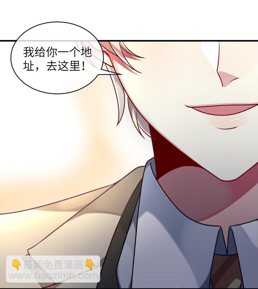 《阿宅原来是大小姐》004 再拉一个倒霉蛋 第23页