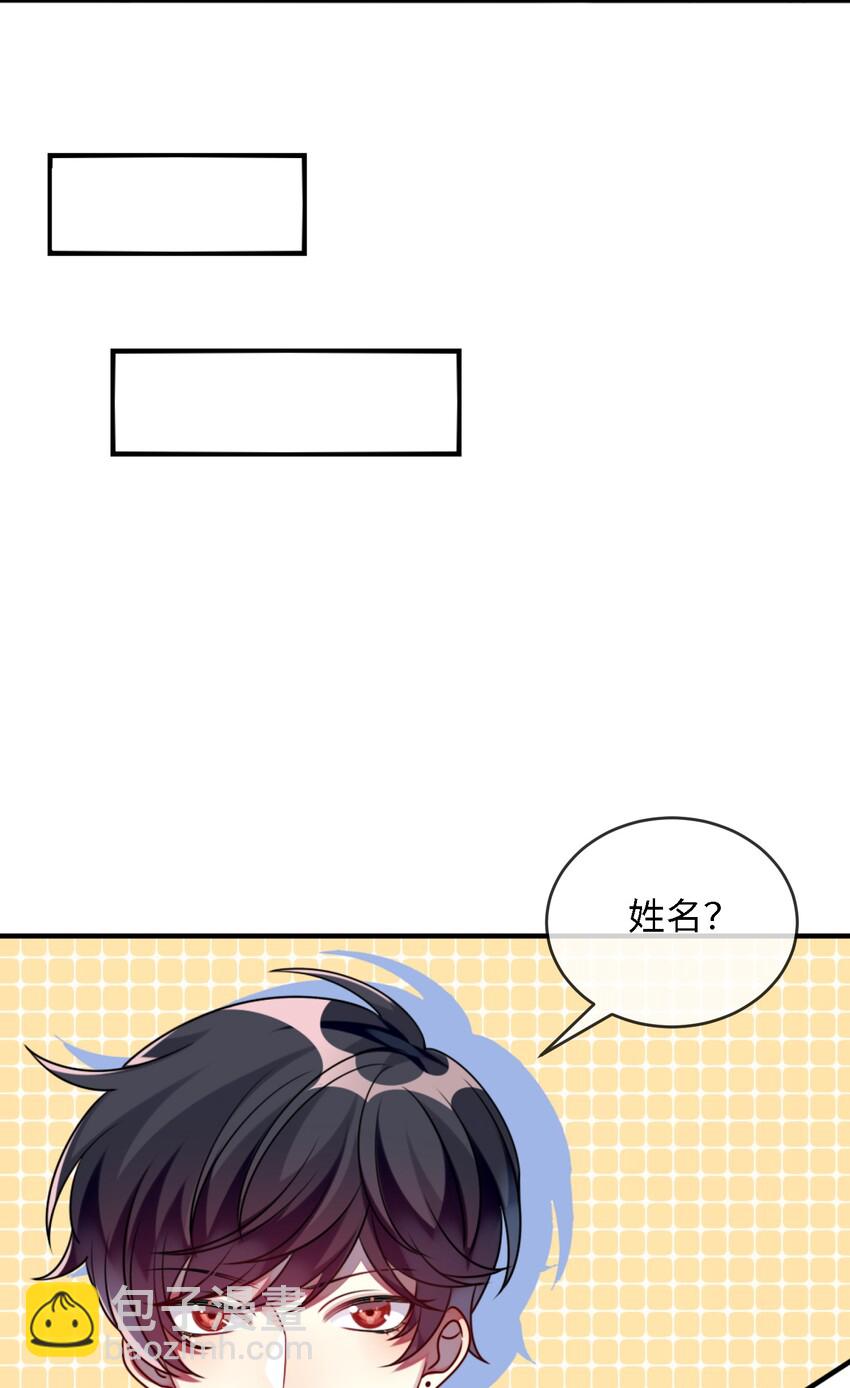 《阿宅原来是大小姐》004 再拉一个倒霉蛋 第24页