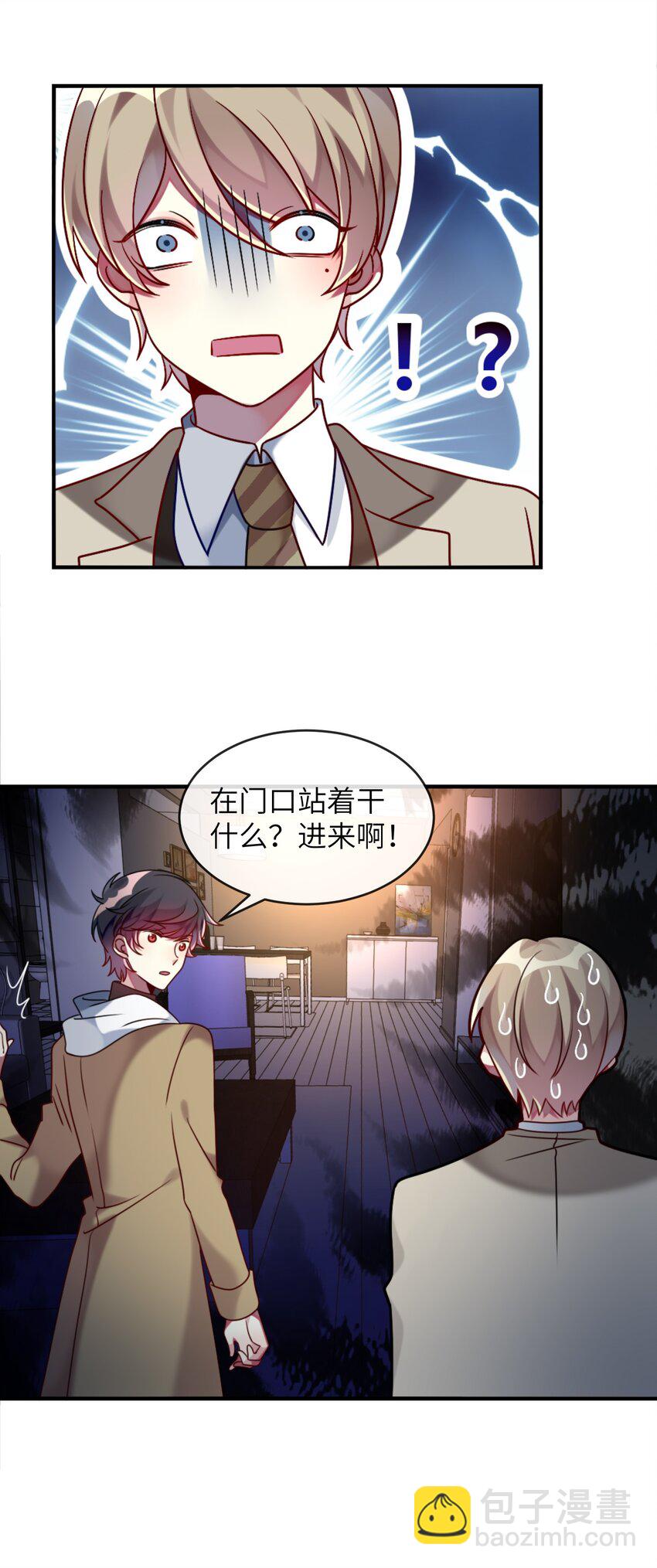 《阿宅原来是大小姐》004 再拉一个倒霉蛋 第38页