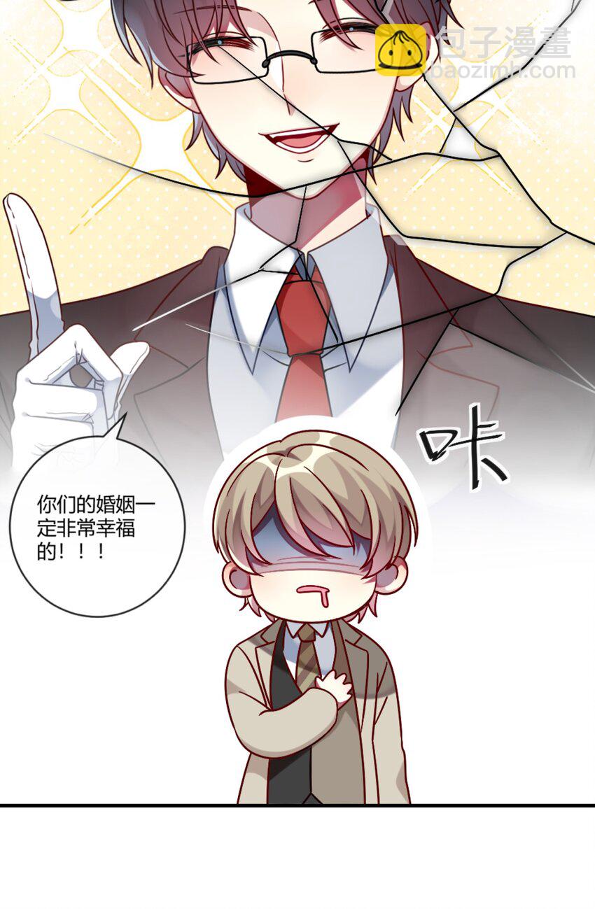 《阿宅原来是大小姐》004 再拉一个倒霉蛋 第42页