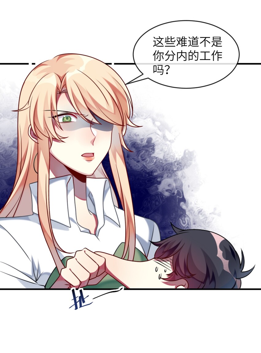 《阿宅原来是大小姐》004 再拉一个倒霉蛋 第6页