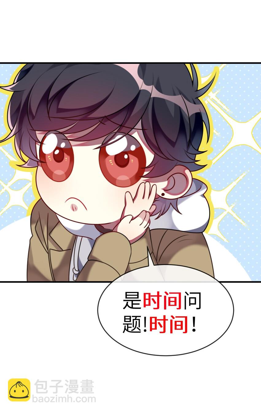 《阿宅原来是大小姐》004 再拉一个倒霉蛋 第8页