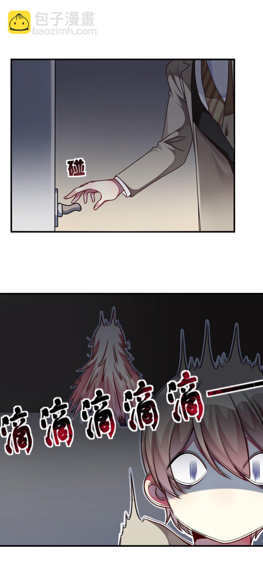 《阿宅原来是大小姐》006 谈判 第10页