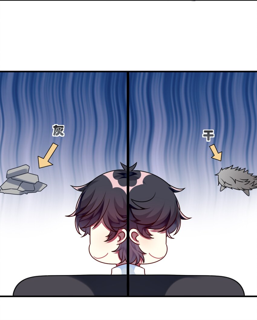 《阿宅原来是大小姐》006 谈判 第18页