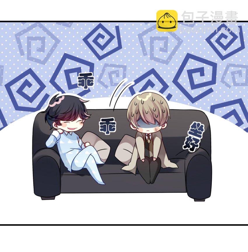 《阿宅原来是大小姐》006 谈判 第20页