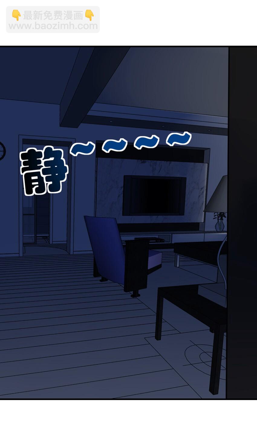 《阿宅原来是大小姐》006 谈判 第2页