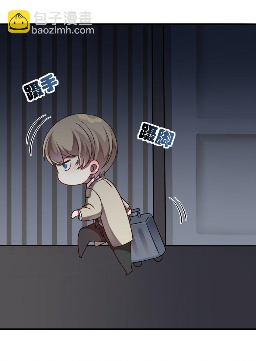《阿宅原来是大小姐》006 谈判 第4页