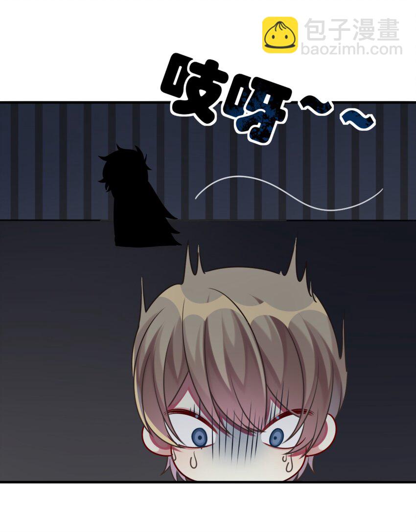 《阿宅原来是大小姐》006 谈判 第5页