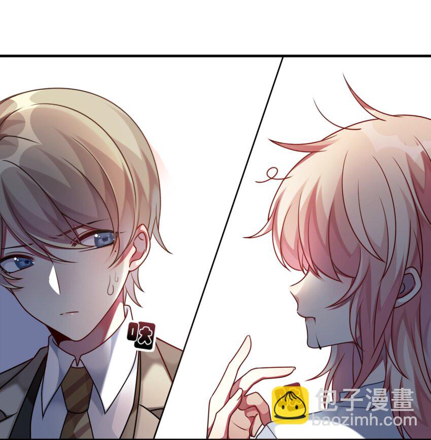 《阿宅原来是大小姐》006 谈判 第8页