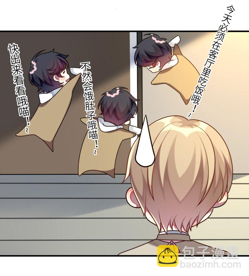 《阿宅原来是大小姐》005 倒霉少爷认命吧！ 第12页