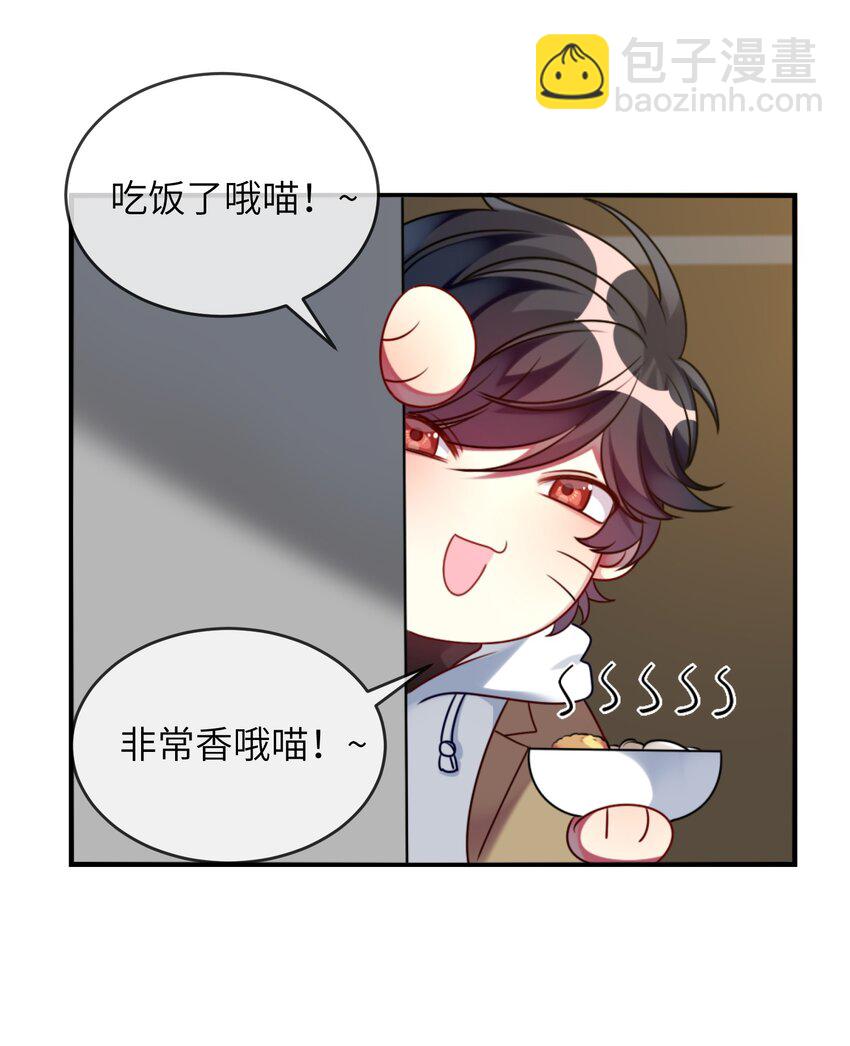 《阿宅原来是大小姐》005 倒霉少爷认命吧！ 第13页