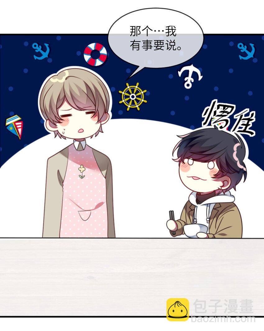《阿宅原来是大小姐》005 倒霉少爷认命吧！ 第19页