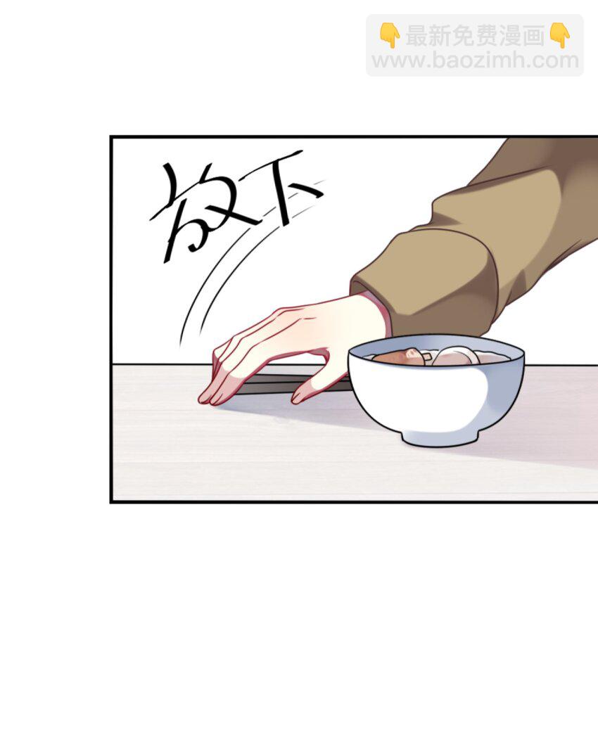 《阿宅原来是大小姐》005 倒霉少爷认命吧！ 第20页