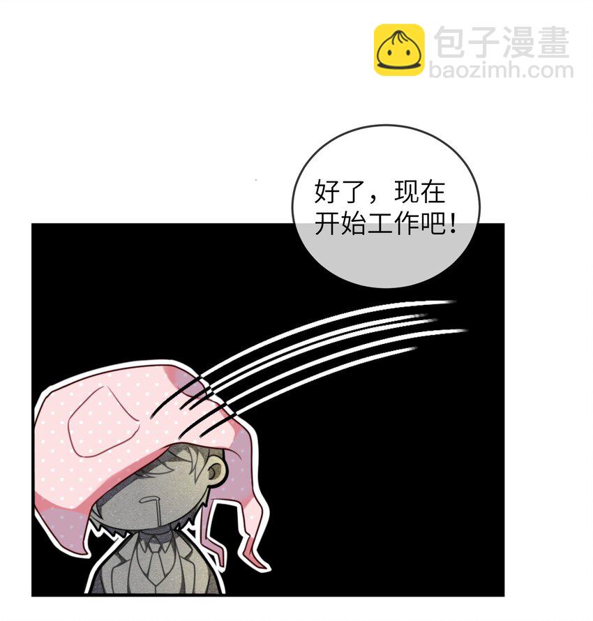 《阿宅原来是大小姐》005 倒霉少爷认命吧！ 第2页