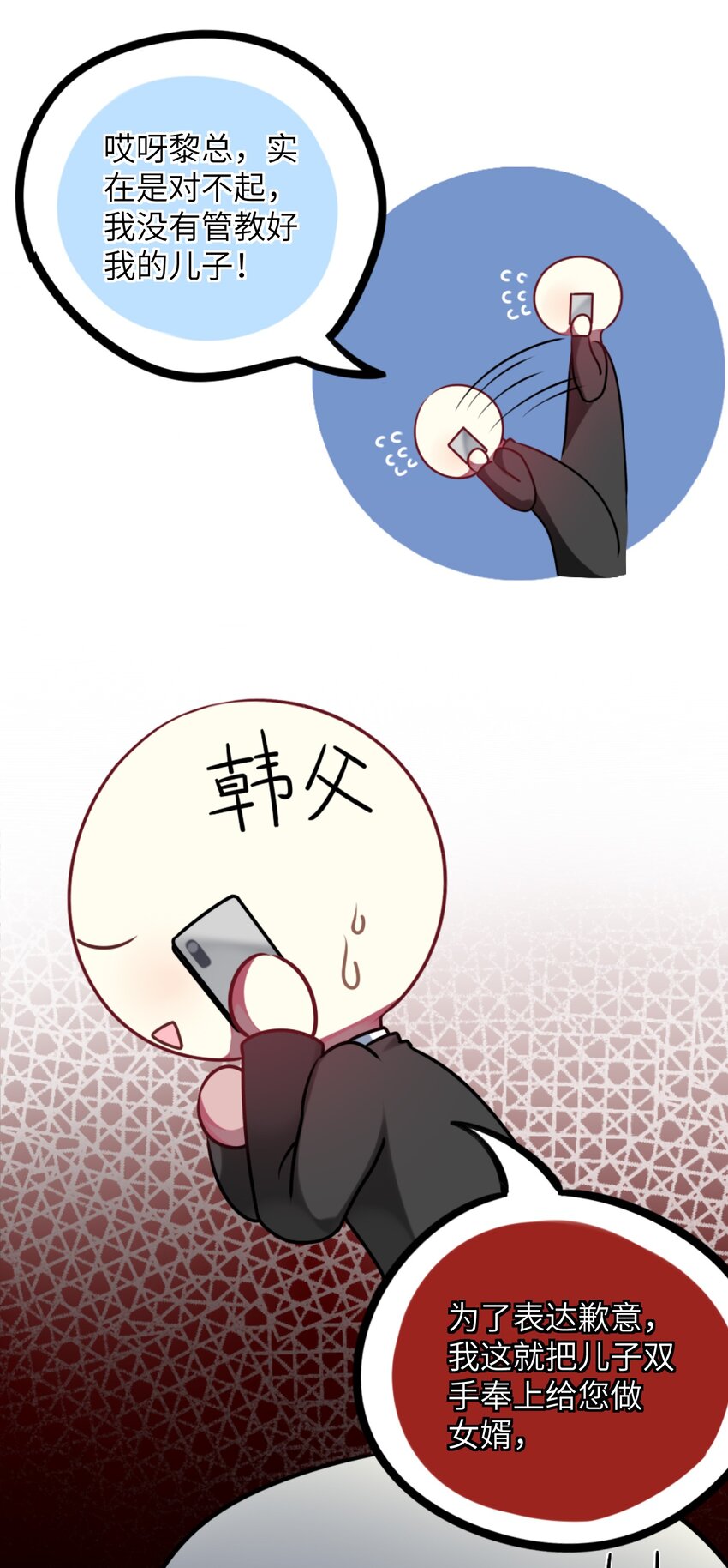 《阿宅原来是大小姐》005 倒霉少爷认命吧！ 第32页