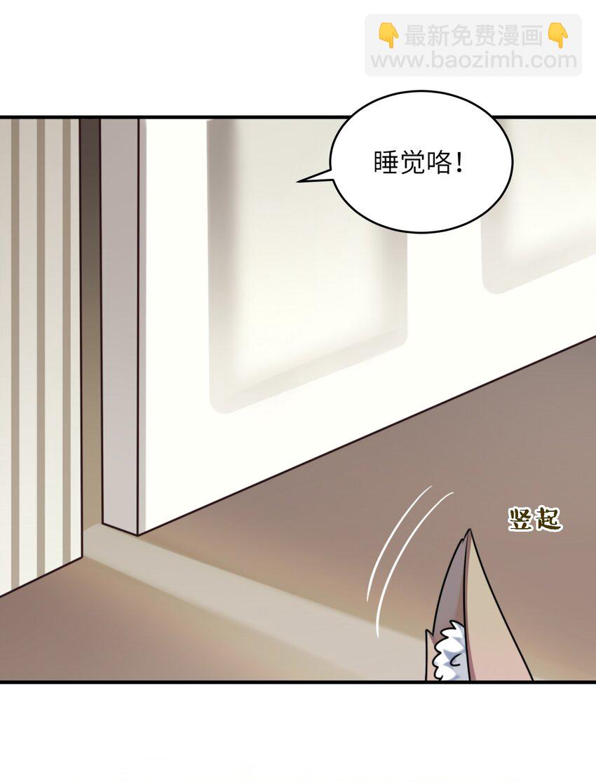 《阿宅原来是大小姐》005 倒霉少爷认命吧！ 第39页