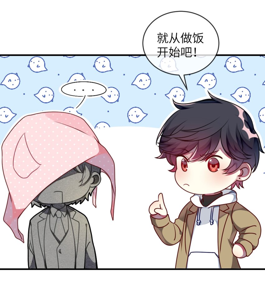 《阿宅原来是大小姐》005 倒霉少爷认命吧！ 第3页