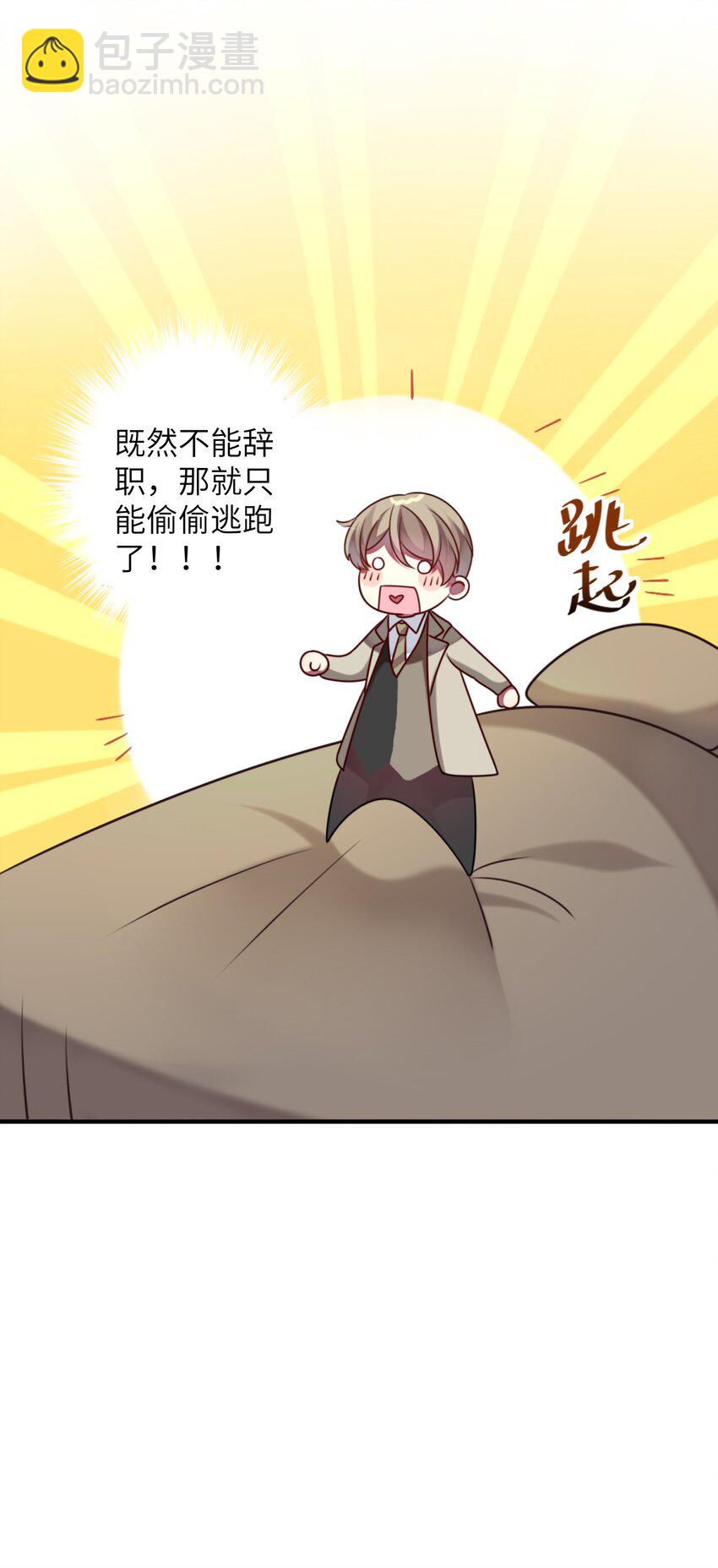 《阿宅原来是大小姐》005 倒霉少爷认命吧！ 第40页