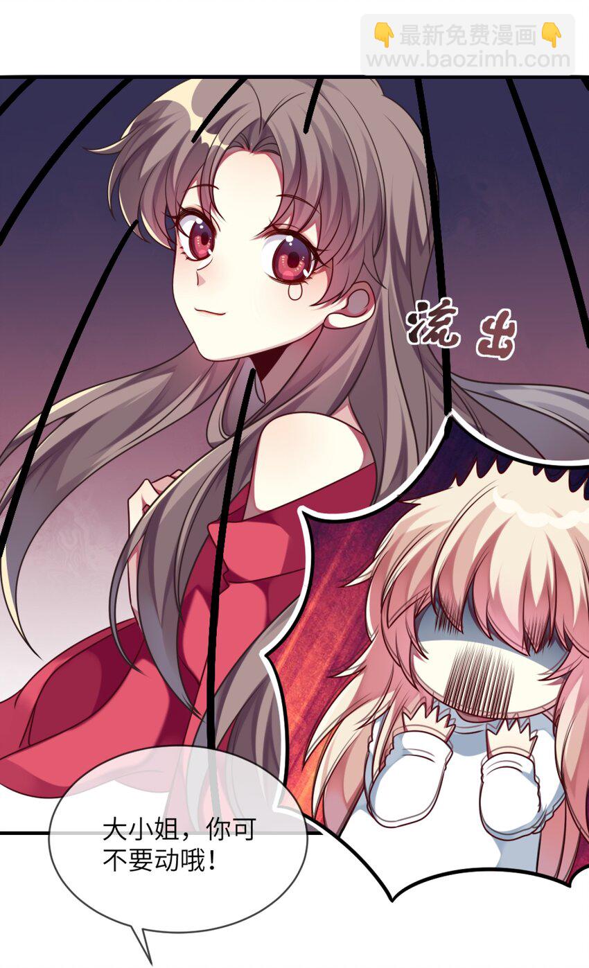 《阿宅原来是大小姐》007 改造第一弹 第16页