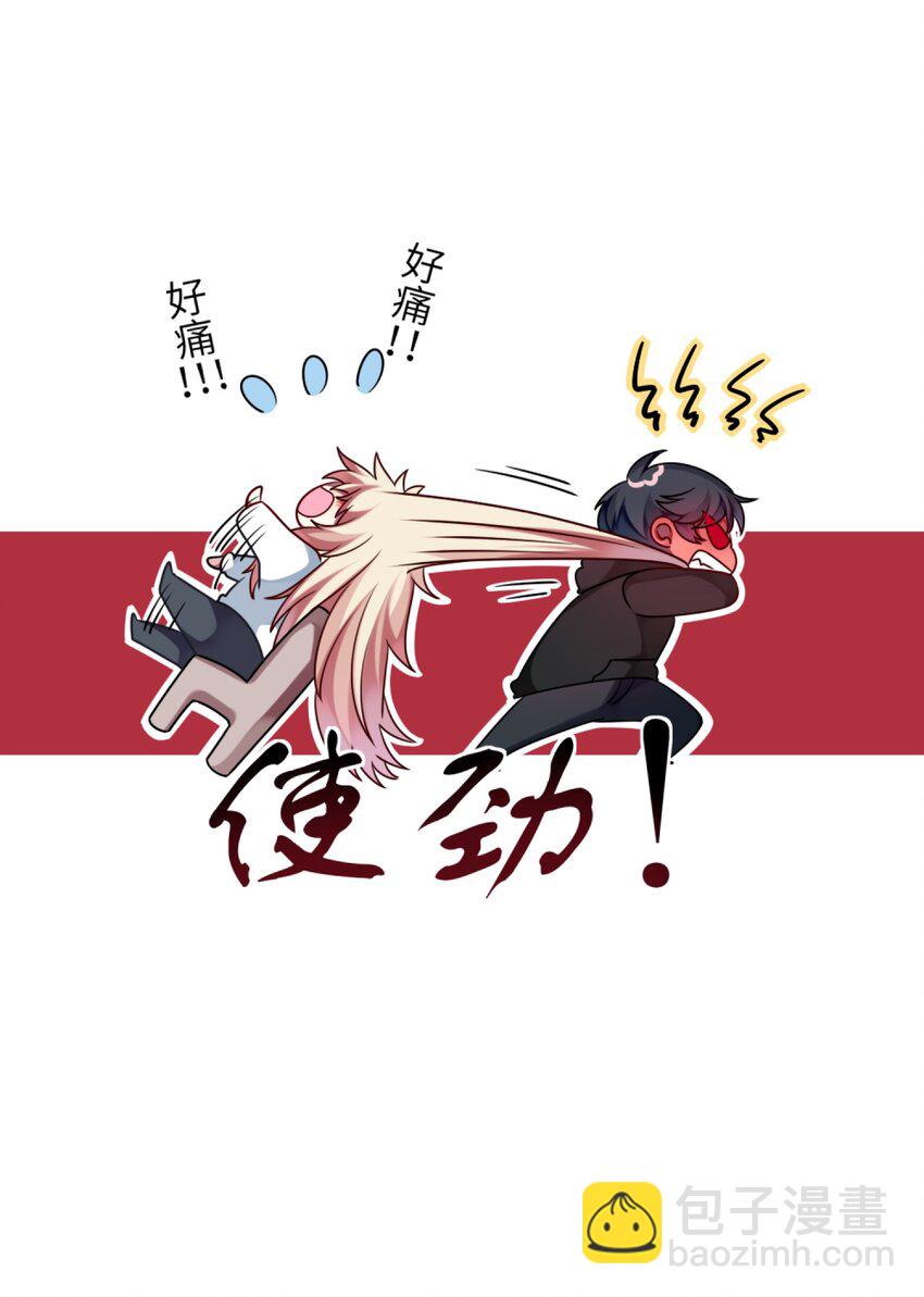 《阿宅原来是大小姐》007 改造第一弹 第20页