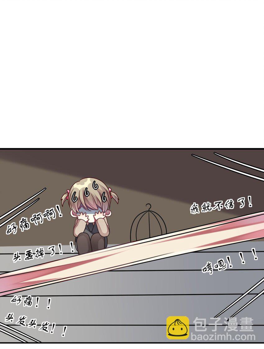 《阿宅原来是大小姐》007 改造第一弹 第21页