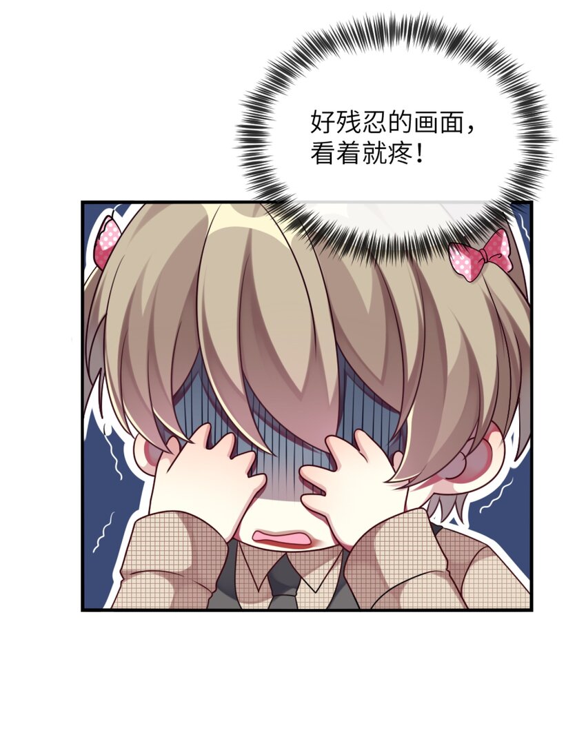 《阿宅原来是大小姐》007 改造第一弹 第22页