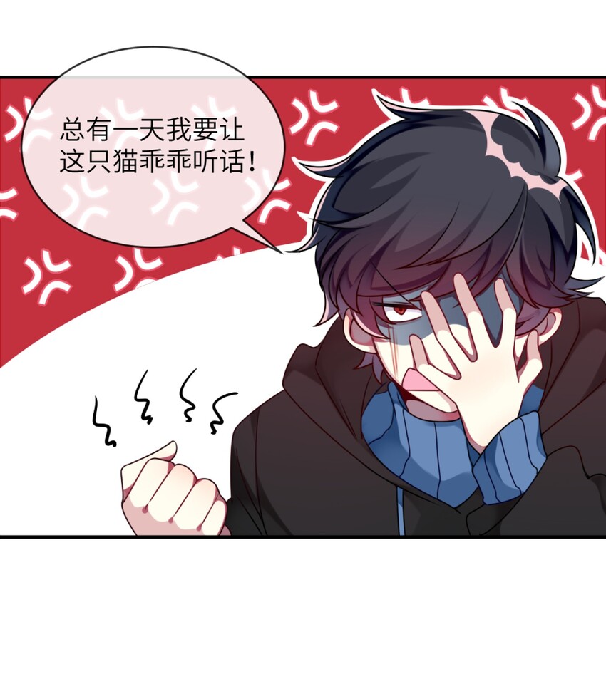 《阿宅原来是大小姐》007 改造第一弹 第26页