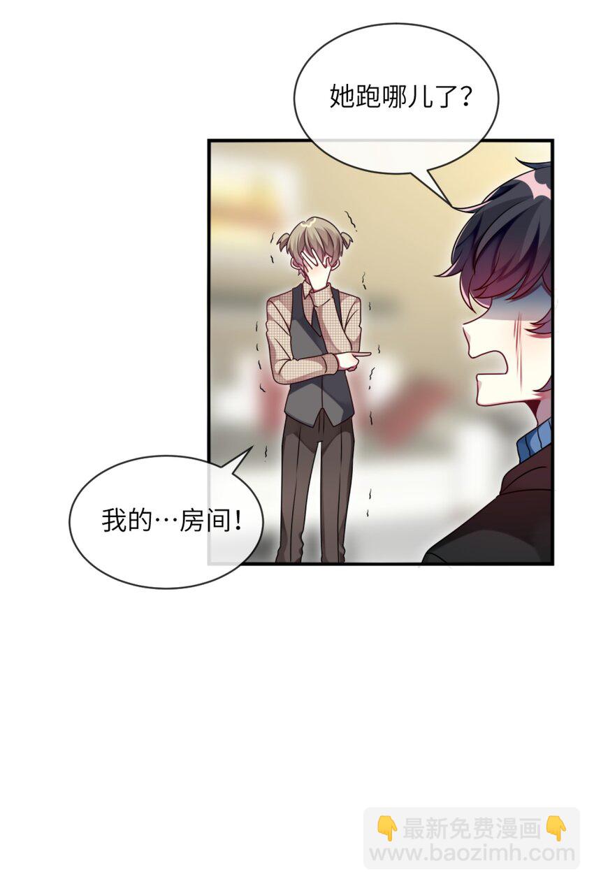 《阿宅原来是大小姐》007 改造第一弹 第27页