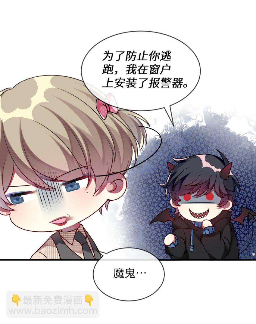 《阿宅原来是大小姐》007 改造第一弹 第31页