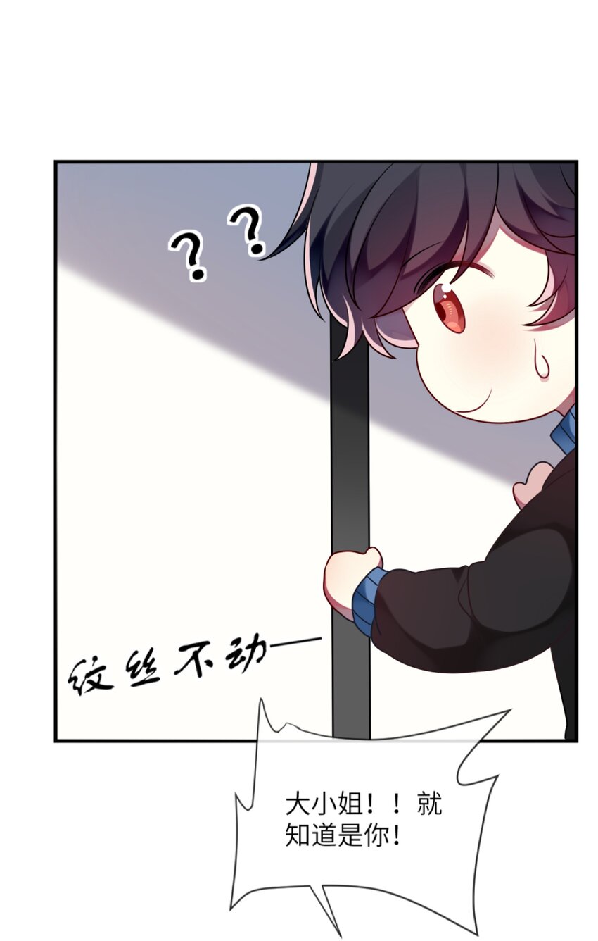 《阿宅原来是大小姐》007 改造第一弹 第33页