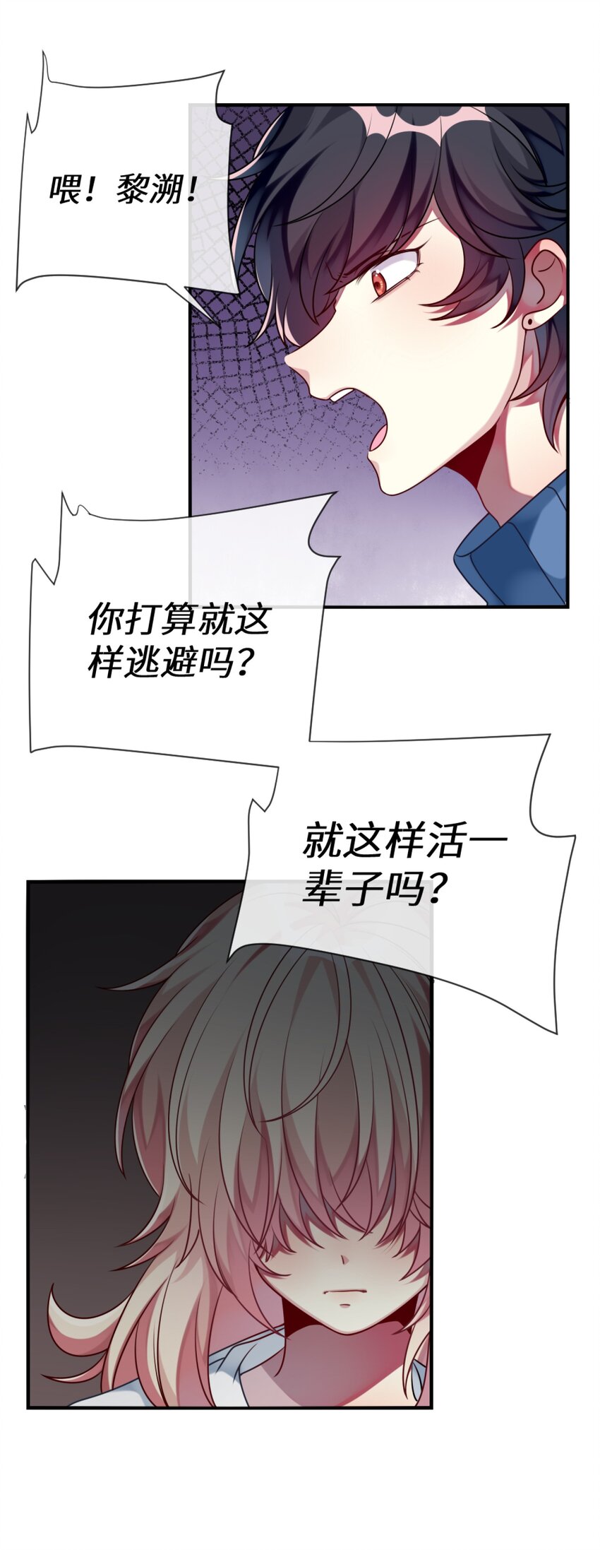 《阿宅原来是大小姐》007 改造第一弹 第35页