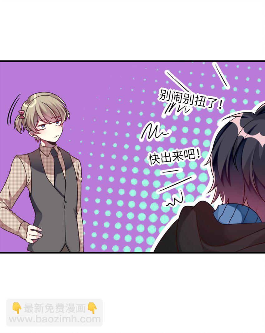 《阿宅原来是大小姐》007 改造第一弹 第36页