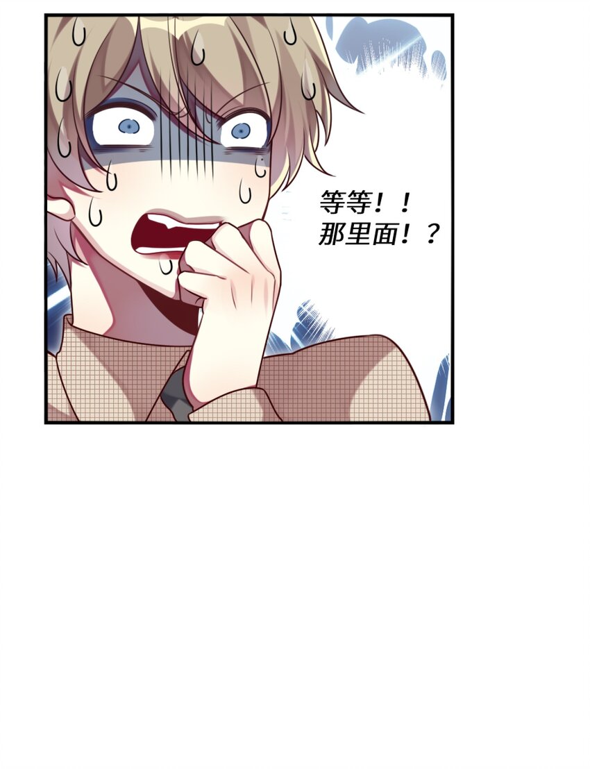 《阿宅原来是大小姐》007 改造第一弹 第37页