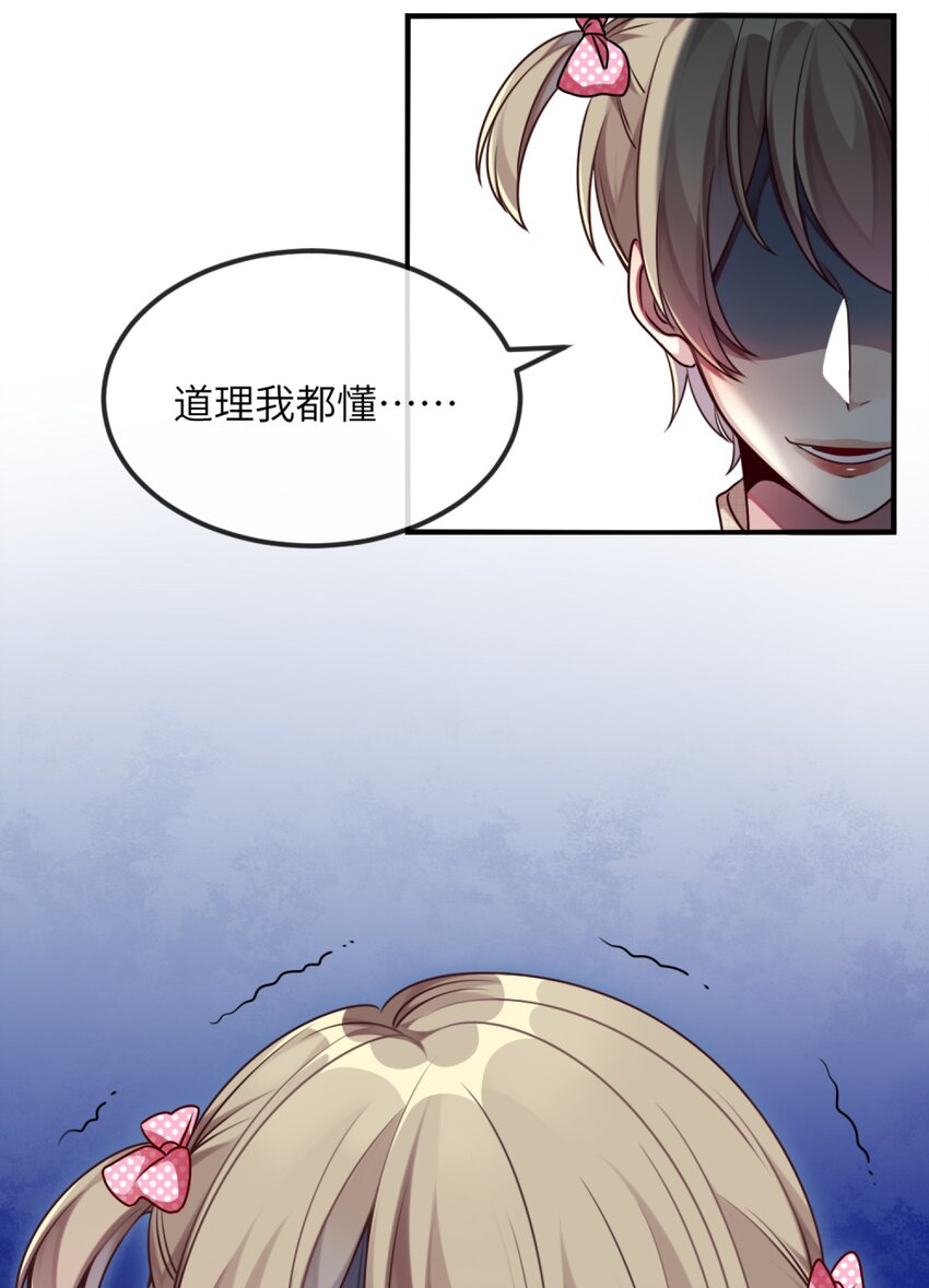 《阿宅原来是大小姐》007 改造第一弹 第6页