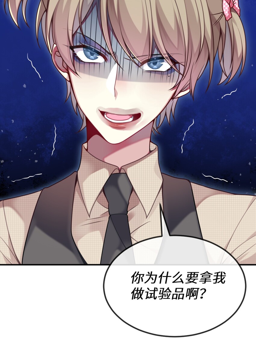 《阿宅原来是大小姐》007 改造第一弹 第7页