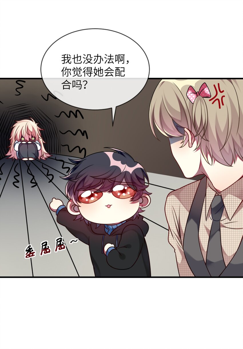 《阿宅原来是大小姐》007 改造第一弹 第8页