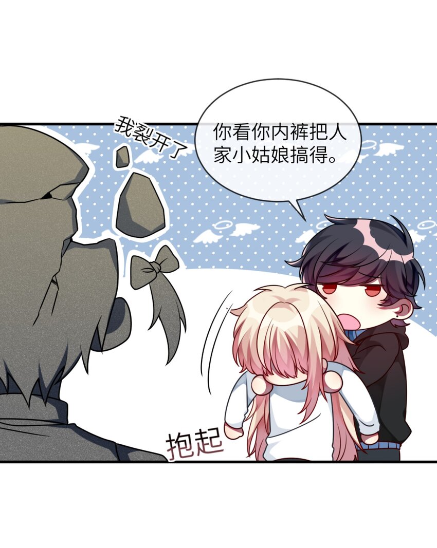 《阿宅原来是大小姐》008 交换条件？！ 第10页