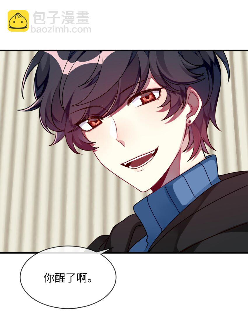 《阿宅原来是大小姐》008 交换条件？！ 第12页