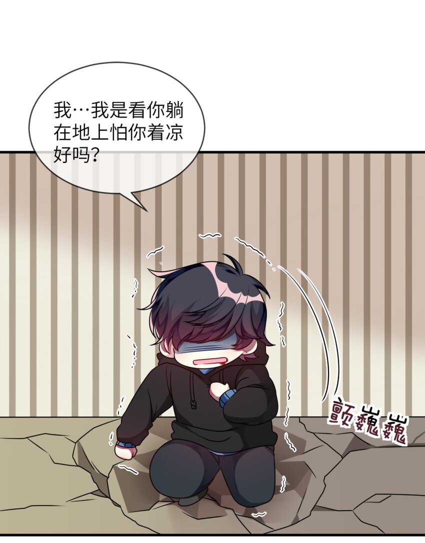 《阿宅原来是大小姐》008 交换条件？！ 第17页