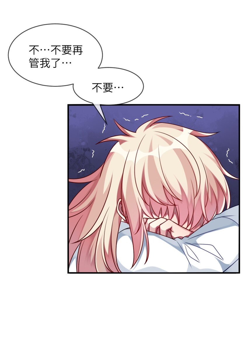 《阿宅原来是大小姐》008 交换条件？！ 第19页