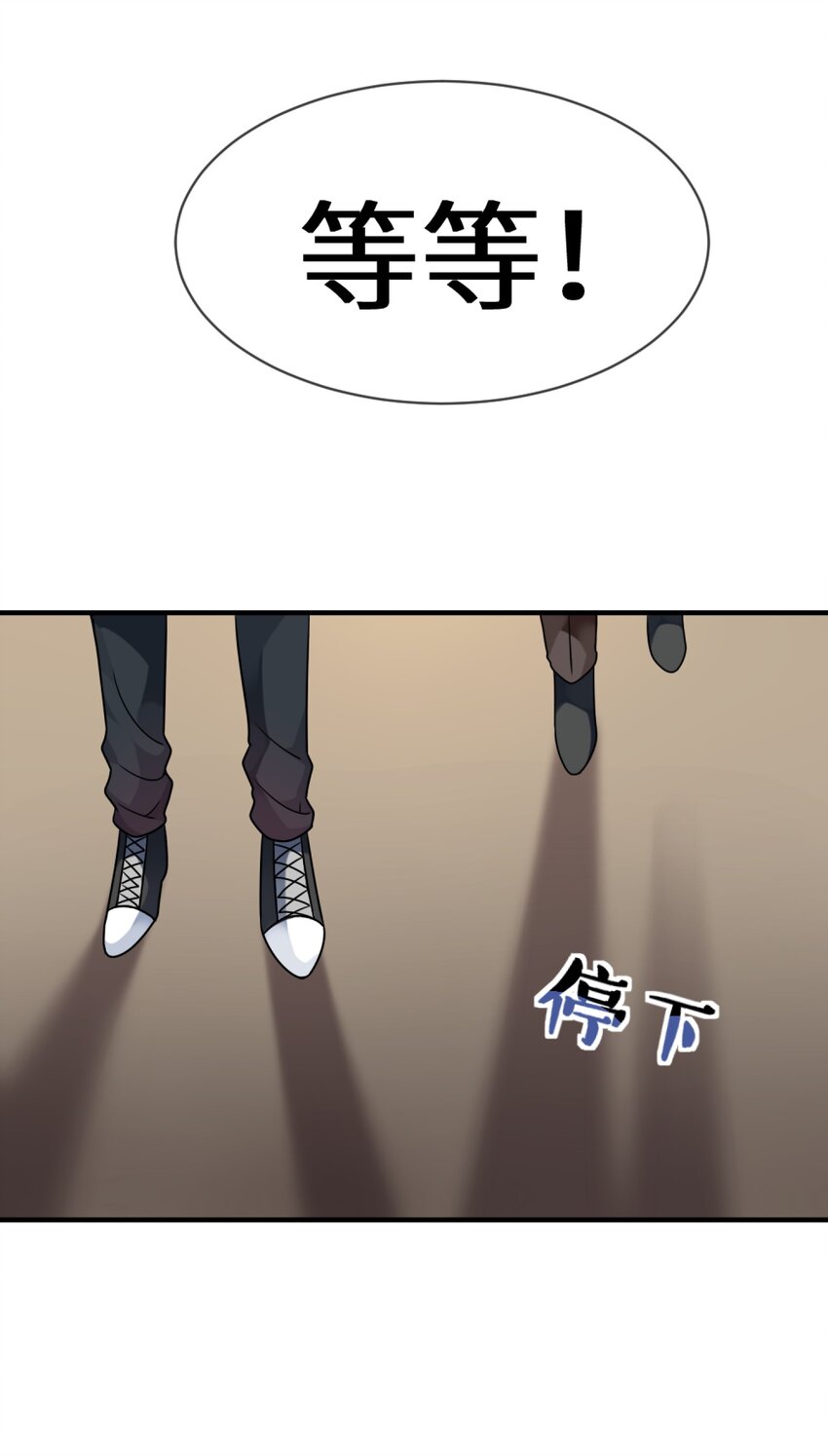 《阿宅原来是大小姐》008 交换条件？！ 第28页