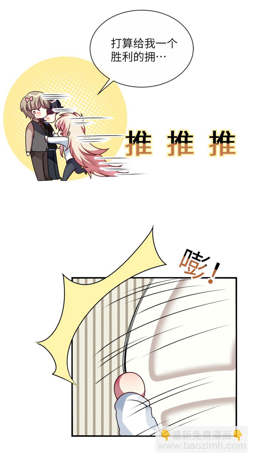 《阿宅原来是大小姐》008 交换条件？！ 第35页