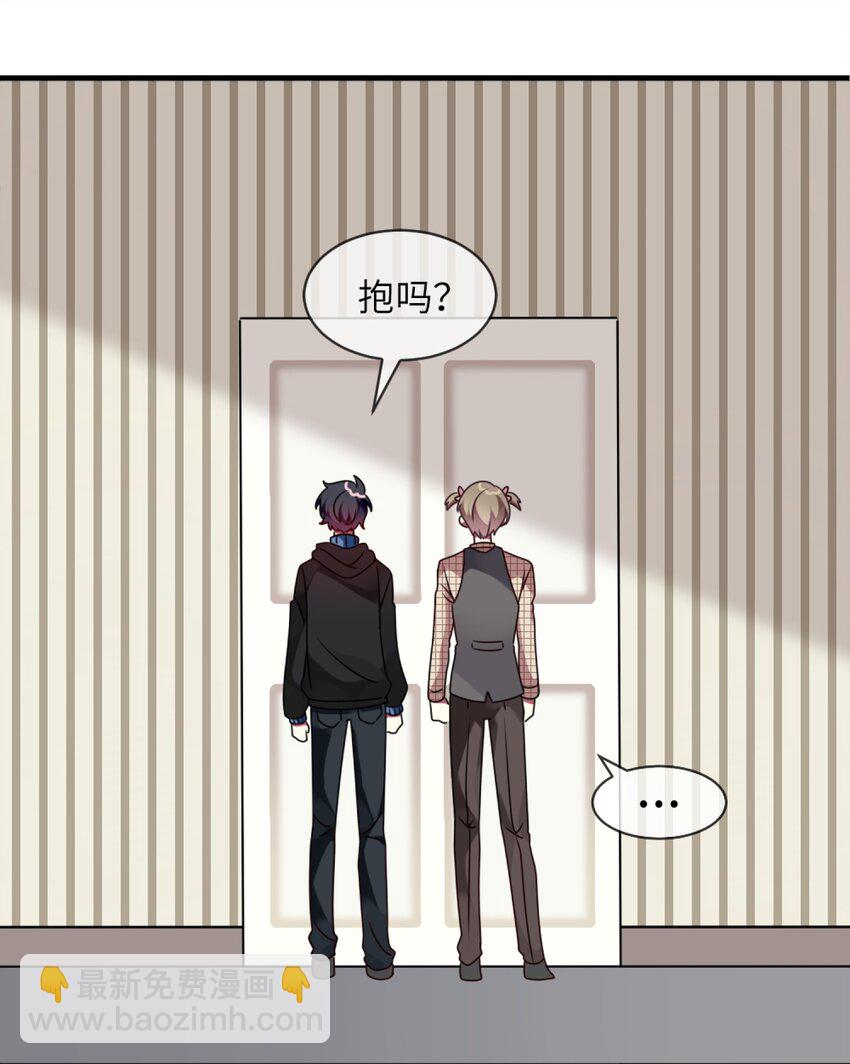 《阿宅原来是大小姐》008 交换条件？！ 第36页
